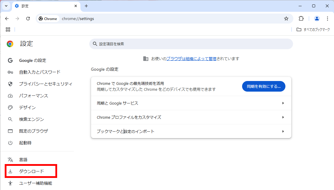 Chrome̐ݒ肩_E[h