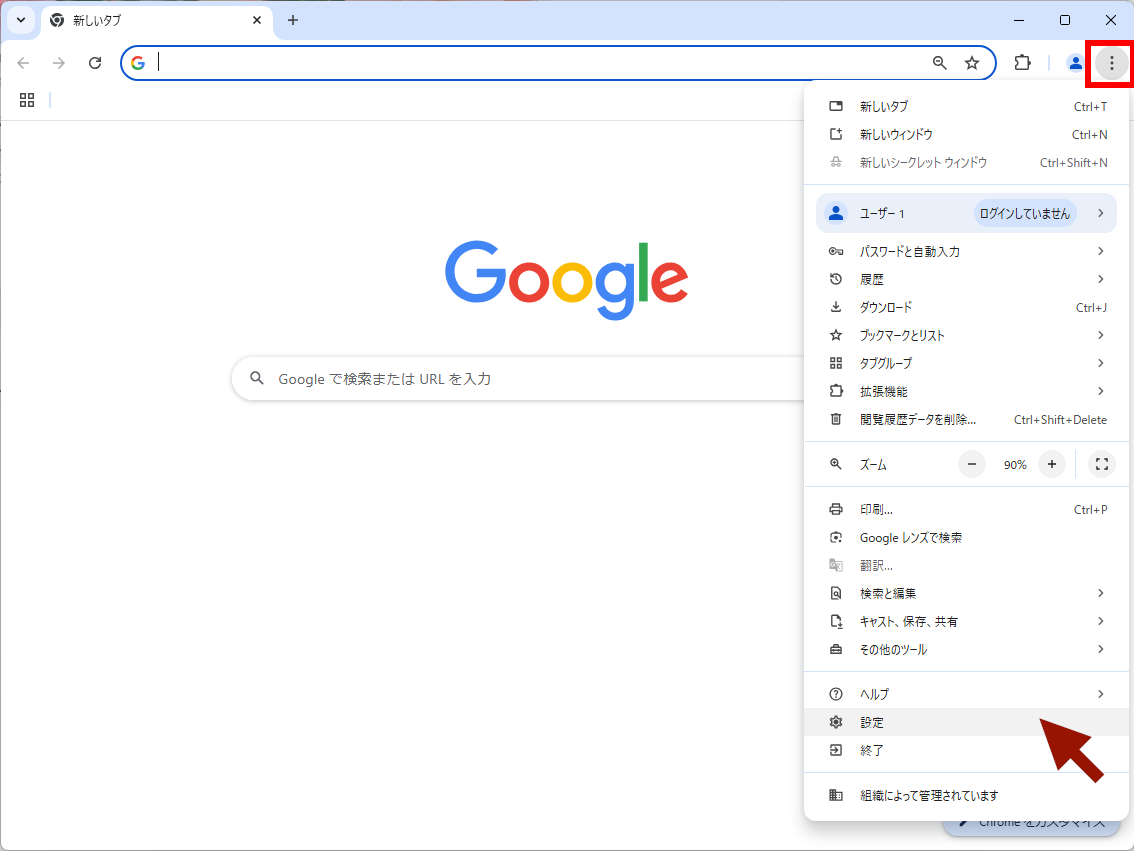 Chrome̐ݒ