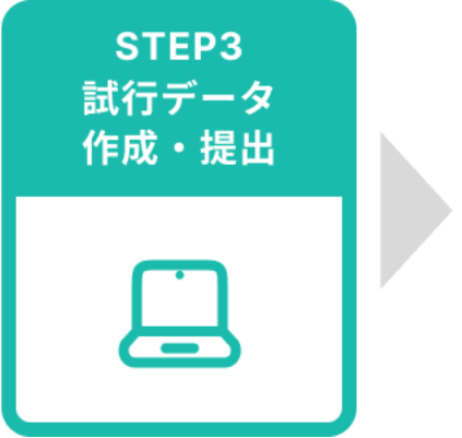 STEP3  sf[^쐬Eo